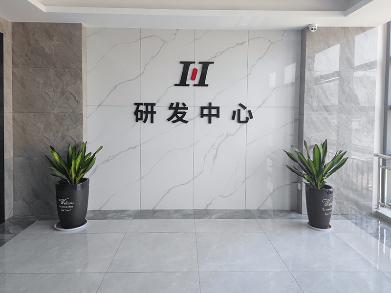 研發(fā)中心