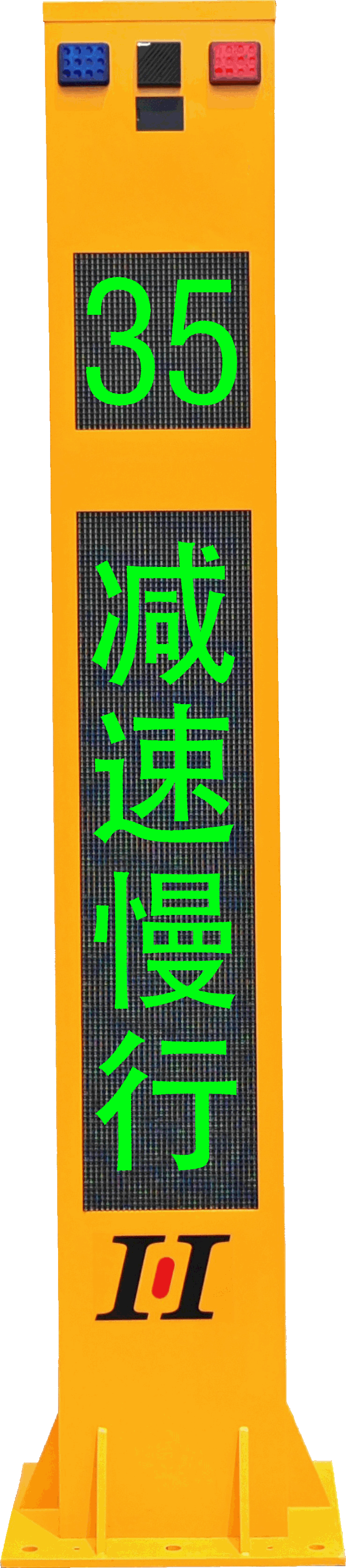道路安全預(yù)警終端（路口哨兵）